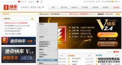 快车如何下载全部链接